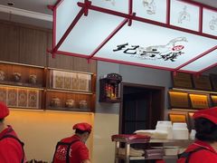 -王浩儿纪六孃甜皮鸭(乐山总店)