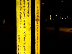 -西安大雁塔科技大学地铁站亚朵酒店