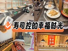 -禾绿回转寿司(万柳华联店)