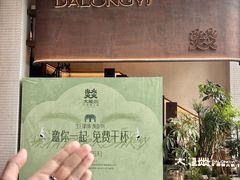 -大龙燚·旷野鲜火锅(广州首店)