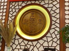 -同得兴面馆.苏式面.三虾面(园区店)