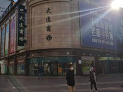 -大连商场