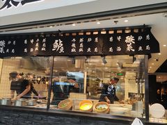 门面-太二酸菜鱼(正大广场店)