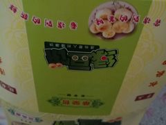 -华荣哲绿豆饼(泰安店)