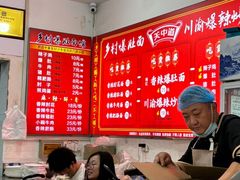 -关中道乡村爆肚面馆(玄风桥店)