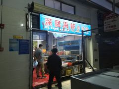 门面-板桥海鲜广场(文明东店)