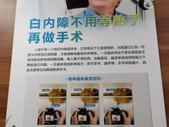 -美尔目眼科医院·近视手术·儿童近视(通州店)