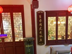 -虎哥私房菜(馒头山店)