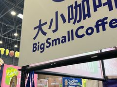 -大小咖啡 BigSmallCoffee(麦子店)