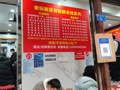 -全家福米线