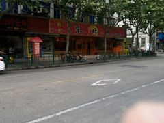 -鹤乡东北菜(崮山路店)
