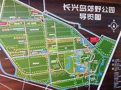 -上海长兴岛郊野公园