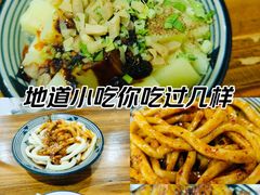 -洁美凉粉店(温江店)