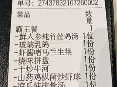 -十六台·经典广东菜(德外大街店)