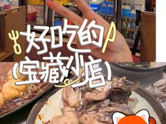 -老天桥蛙炉火锅(姑苏总店)