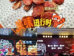 -牛将军•涮肉•烤肉(北京王府井·故宫店)
