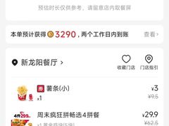 -麦当劳(龙阳路店)