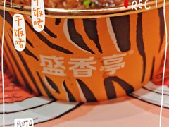 -盛香亭热卤(万象城店)
