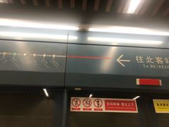-北大街(地铁站)
