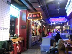 -十六蒲(桂林路店)