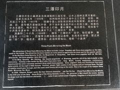 -西湖游船