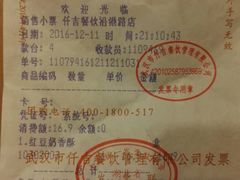 账单-仟吉(沿港路店)