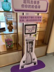 -杭州海亮医院 · 禾芸嘉医美中心