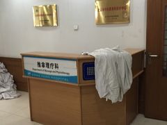 -北京中医药大学东方医院(方庄院区)