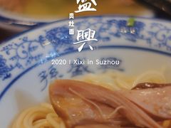 -孙盛兴奥灶面馆·蟹黄面·三虾面(山塘街总店)