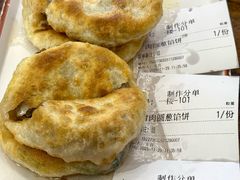 -牛庄高晓山馅饼(铁西店)