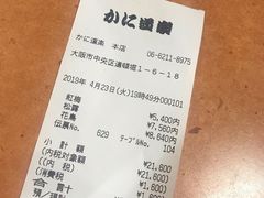 -蟹道乐(道顿堀本店)