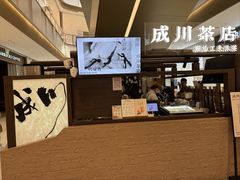 -成川茶店·潮汕工夫浓茶(万象店)