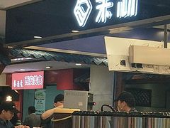 门面-茉沏(光启城店)