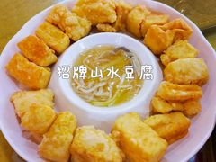-台山美食一绝阿四台山黄鳝饭(阿四创作店)