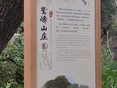 -北京鹫峰国家森林公园