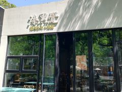 -漆黑觉米粉(三里屯店)