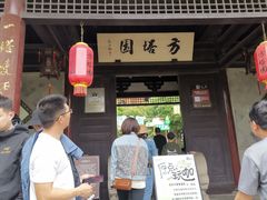 -常熟方塔园
