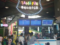 -蒙特利亲子乐园