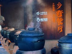 -林间山庄