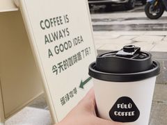 -Fulu Coffee福禄(花园城店)