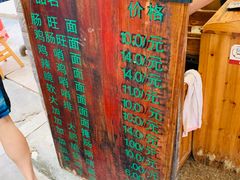 -蒋家肠旺面馆老店(合群路店)