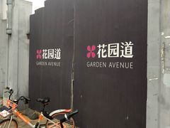 -王家墩东(地铁站)