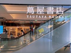 -茑屋书店(天目里店)