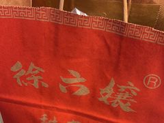 -徐六孃正宗甜皮鸭(张公桥店)