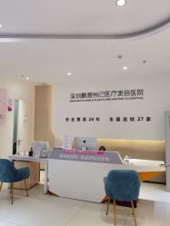 -深圳鹏爱悦心医疗美容医院
