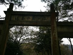 -杭州张苍水先生祠