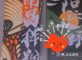 这个南昌拌粉是在李老头直播间买的