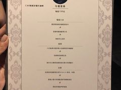 菜单-C&R西班牙餐厅