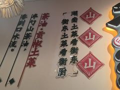 -衡厨·衡阳土菜(中南店)
