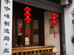 -Metal hands·铁手咖啡